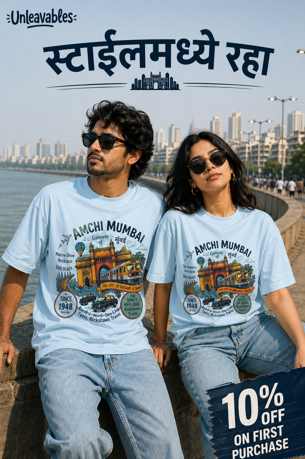 Amchi Mumbai- Unisex Travel lover Tshirt