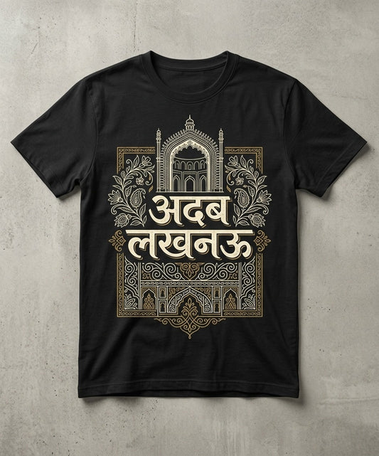 Adab Lucknow Unisex T-Shirt | Lucknow Culture Graphic Tee | Premium Cotton Streetwear T-shirt